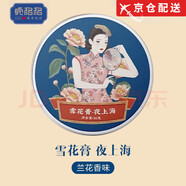 貞格格【京倉配送】正品國貨老牌貞格格補(bǔ)水保濕面霜身體乳護(hù)手霜伴手禮 夜上海一盒80g【蘭花香】