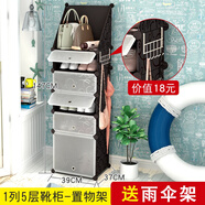 冠騰鞋架家用門口100/70cm簡(jiǎn)易省空間鞋柜走廊樓道室外放鞋的多層門外【普通款】1列5層靴柜+置物架（送雨傘架）