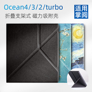 TWOSHEEP適用掌閱iReader Ocean4保護(hù)套Color7磁吸喚醒折疊7英寸ocean3殼 【折疊套】純黑色 Ocean4/4c