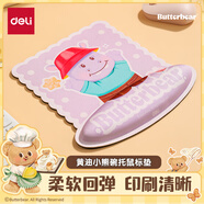 得力聯(lián)名黃油小熊鼠標(biāo)墊 耐磨防滑小號(hào)辦公桌筆記本游戲鼠標(biāo)墊 腕托鼠標(biāo)墊 可愛(ài)風(fēng)（河馬款）