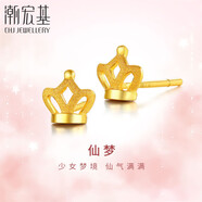 潮宏基足金黃金耳釘女計(jì)價(jià) 小鳳冠 EEG30000621 約0.95g 生日禮物