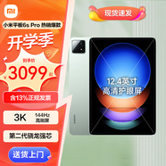 小米（MI ）平板6 6Pro 11英寸平板電腦二合一Pad學(xué)生網(wǎng)課學(xué)習(xí)娛樂辦公游戲平板6spro可選TS11E 【平板6S Pro】原野綠 8G+256G 官方標(biāo)配