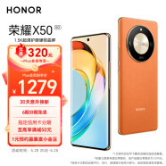 荣耀X50 第一代骁龙6芯片 1.5K超清护眼硬核曲屏 5800mAh超耐久大电池 5G手机 8GB+256GB 燃橙色