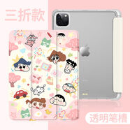 美克杰適用于iPad保護套10代蠟筆小新Air5三折透明iPadPro卡通8/9代硅膠殼 透明 【R2750粉色小新】三折+筆槽 iPad Mini4(7.9寸)