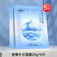 馥珮密集補水清透水潤面膜貼片補水保濕熬夜滋潤秋冬男女士25g/片 密集補水面膜 5片