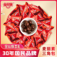 金絲猴 喜糖 批發(fā)糖果婚禮婚慶喜糖結婚休閑零食品訂婚喜慶 喜慶-麥麗素三角包400g