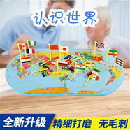 樂(lè)樂(lè)魚(yú)蒙氏教具認(rèn)識(shí)世界地圖插國(guó)旗拼圖蒙臺(tái)蒙特梭利兒童早教益智玩具 認(rèn)識(shí)世界