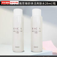 澳爾濱肌膚修護(hù)露雅思臻顏煥活爽膚水白神水臻美白乳液小樣 煥活爽膚水28ml*2瓶