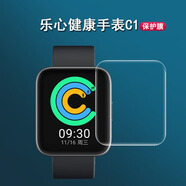 存姿樂(lè )心手表C1貼膜手環(huán)5s貼膜樂(lè )心LS-W18智能健康手表c1保護膜5樂(lè )心ZIVA手環(huán)貼膜防藍光防刮防水M5高 其他手機型號 C1手表-高清水凝膜*3片