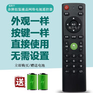 以琛適用于 創(chuàng)佳KONGWA 酷愛COOAV 康家生活 AJVXI 電視機(jī) 遙控器 黑色