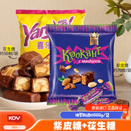 KDV紫皮糖 俄羅斯原裝進口巧克力涂層花生扁桃仁夾心喜糖 500g/袋 紫皮糖500g*1袋+黃花生500g*1袋