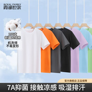 霞湖世家【白色戀T三代】100支圓領(lǐng)短袖T恤男夏季7A抑菌液氨涼感打底衫023 單件-總裁灰 3XL （186-200斤）