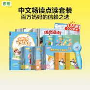 洪恩點讀筆3-6歲學(xué)前早教啟蒙識字拼音英語兒歌男女孩兒童生日禮物 【風(fēng)暴藍】 中文暢學(xué)閱讀套裝
