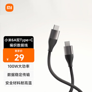 小米6A雙Type-C編織數(shù)據(jù)線 適配小米蘋果華為手機(jī)