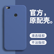 戀思適用小米max2手機殼mde40全包防摔mimax2液態(tài)硅膠保護套mlmax2新款ma2外殼mx2軟殼m2男mas女后殼 【午夜藍】單殼 小米Max 2