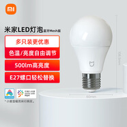 米家小米LED智能燈泡藍牙MESH版小愛控制家用球燈泡亮度色溫可調 4.5W