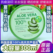 旎曜柔蘆薈膠100%韓國ALOEVERA補水抗痘印舒緩肌膚收縮毛孔蘆薈凝膠 1盒體驗裝