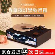 PHOSHARE香薰仿黑膠轉(zhuǎn)動(dòng)燈光畫藍(lán)牙音箱氛圍燈光畫小音響家用年會(huì)團(tuán)購禮物無線創(chuàng)意生日禮物三八女神節(jié) 耀黑色【氛圍夜燈+香薰擴(kuò)香】