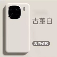 布諾林【進(jìn)口硅膠】iqoo12手機殼新款白色iqoo12pro全包防摔液態(tài)硅膠iqoo11s保護套 【古董白】真液態(tài)-防摔不發(fā)黃  iQOO 12