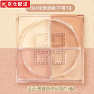 安美（amy）散粉幻彩四宮格定妝散粉蜜粉餅持久控油防水防汗 經(jīng)典四宮格03#不帶閃 12g