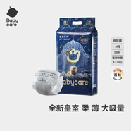 babycare皇室獅子王國弱酸紙尿褲NB68片(<5kg)新生兒小號尿不濕弱酸親膚