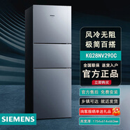 西門子KG28NV290C銀/KG28NV230C金色冰箱271L風(fēng)冷無霜底部散熱電腦控溫 西門子KG28NV290C冷霜銀