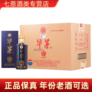 茅臺貴州醬香型白酒 53度 500mL 6瓶 華茅金獎?wù)?瓶裝