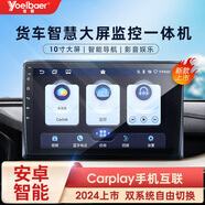譽(yù)霸新款360全景貨車四路監(jiān)控高清夜視行車記錄儀導(dǎo)航藍(lán)牙帶倒車影像 【四路監(jiān)控】10.1寸+手機(jī)無(wú)線投屏+導(dǎo)航