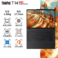 ThinkPad T14 2024 AI 可選 T14P/R14 工程師T系列輕薄本ibm聯(lián)想筆記本電腦 可選T14 Gen3 Gen4 T14 銳龍R7-8840U 核心顯卡 16GB內(nèi)存  512