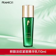 法蘭琳卡補(bǔ)水護(hù)膚套裝補(bǔ)水保濕洗面奶水乳霜化妝品套裝女 鮮顏淡紋緊致精華乳110ml