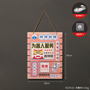 接運貓國潮復古火鍋店標語(yǔ)掛牌墻面創(chuàng  )意個(gè)性裝飾畫(huà)掛件紅餐飲飯 為客人服務(wù)