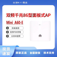 華三H3CMini A60-E/A200G/A20-E/A100雙頻千兆室內(nèi)面板WiFi無線AP BA1200L