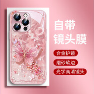 皮殼士  適用于蘋(píng)果16promax手機(jī)殼鏡頭全包防摔16pro時(shí)尚輕奢液態(tài)玻璃自帶鏡頭膜珍珠蝴蝶女款保護(hù)套 帶金屬鏡頭膜-水波紋珍珠蝴蝶-玫瑰粉 iPhone 16 Pro Max