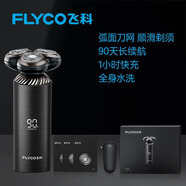 飛科電動(dòng)剃須刀刮胡須刀全身水洗智能感應剃須刀生日節日禮物送佳禮品 FS968極夜黑-一觸即啟+3備用刀頭