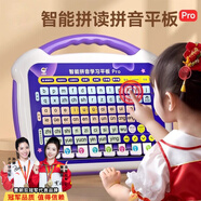 雷朗拼音學(xué)習機兒童幼小銜接平板點(diǎn)讀機3-6歲男女孩生日禮物