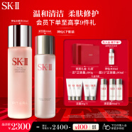 SK-II神仙水230ml+清莹露160ml精华液sk2护肤品套装化妆品生日礼物女