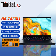 ThinkPad S2 ThinkPad X13 ULTRA 7旗艦可選 13.3英寸超便攜 聯(lián)想筆記本電腦 R5-7530U 16G 512G 輕薄便攜 原廠標(biāo)配 板載內(nèi)存
