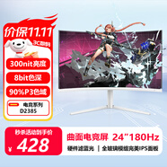 全球霸主【次日達】顯示器電腦顯示屏2k便攜電競曲面辦公屏幕液晶游戲ips 【24英寸-180Hz-ips-全面屏】曲面白色