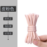 XURJ百搭鞋帶適用亞瑟士asics半圓米白色黑男女款鞋帶繩運動鞋跑步鞋 1雙裝【皮粉色】 160cm