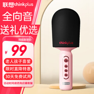 聯(lián)想（Lenovo）話筒音響k歌麥克風一體家庭ktv套裝自帶聲卡無線藍牙音箱唱歌神器卡拉OK 兒童生日禮物女男孩 M1粉