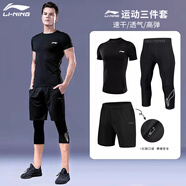 李寧（LI-NING）健身服男運動(dòng)套裝透氣速干衣晨跑訓練房籃球跑步運動(dòng)裝備緊身衣服 【3件套】短袖+短褲+黑色七分褲 XL(140-165斤)
