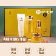 中泥坊官方旗艦店正品護膚品黃芪中藥面膜套盒祛斑人參紅花黑靈芝凍干粉 清肌四件套新款帶防偽