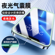 微啟紀(jì)適用蘋果16promax鋼化膜防窺iphone15promax手機(jī)膜i16pro十六plus全屏高清防摔防爆防指紋夜光氣囊 蘋果16ProMax【防窺2片】夜光氣囊膜
