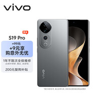 vivo S19 Pro 12GB+256GB 劍影灰【意外無憂套裝】影棚級(jí)變焦柔光環(huán) 索尼雙5000萬全焦段人像 拍照手機(jī)