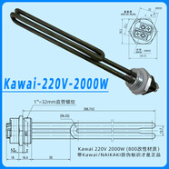 接運(yùn)貓1寸螺紋電熱水器承壓水箱空氣能加熱棒加熱管awai史密斯合河aw Kawai-220V2000W久燒不炸管