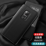 鴻進(jìn)億 適用華為mate20pro手機殼mate20pro保護套保時(shí)捷智能視窗翻蓋防摔商務(wù)高檔皮套 mate20X【玄黑色】