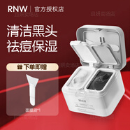 RNW泥膜黑白雙色泥膜祛痘保濕深層清潔雙色泥膜黑頭女神節(jié)禮物 雙色泥膜120g