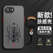 古芬 適用蘋果6plus手機(jī)殼書法文字6SP膚感撞色iPhone6磨砂送福珠6s全包男2024新款保護(hù)套 【經(jīng)典黑】八方來財(cái)L1+黑福珠指環(huán)圈 蘋果6s