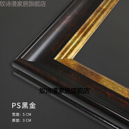 奴詩(shī)漫 美式復古婚紗照相框放大32 36 40 48 60寸30臥室床頭客廳照片掛墻 PS黑金 大48寸【90*120cm】照片尺寸啞光面