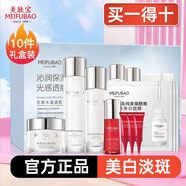 美膚寶套裝補水清爽保濕提亮膚色毛孔緊致肌膚護膚品化妝品送媽媽送老婆 美膚寶光感水漾禮盒 美白淡斑